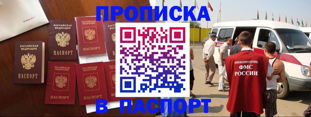 временная регистрация для всех в Тамбовской области